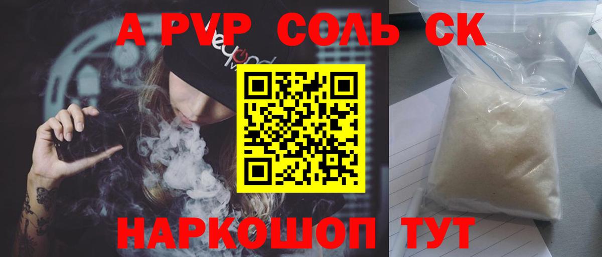 APVP СК КРИС Новый Уренгой