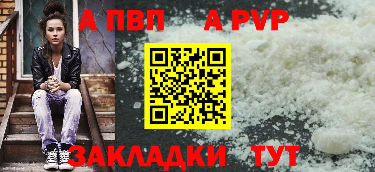 Новый Уренгой  A-PVP Соль  Alpha-PVP Crystall  Alfa_PVP мука  Вход с VPN 