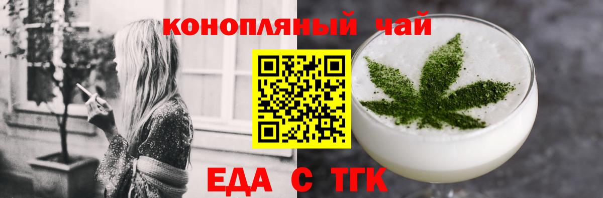 Cannafood марихуана  Вход с VPN  Новый Уренгой 