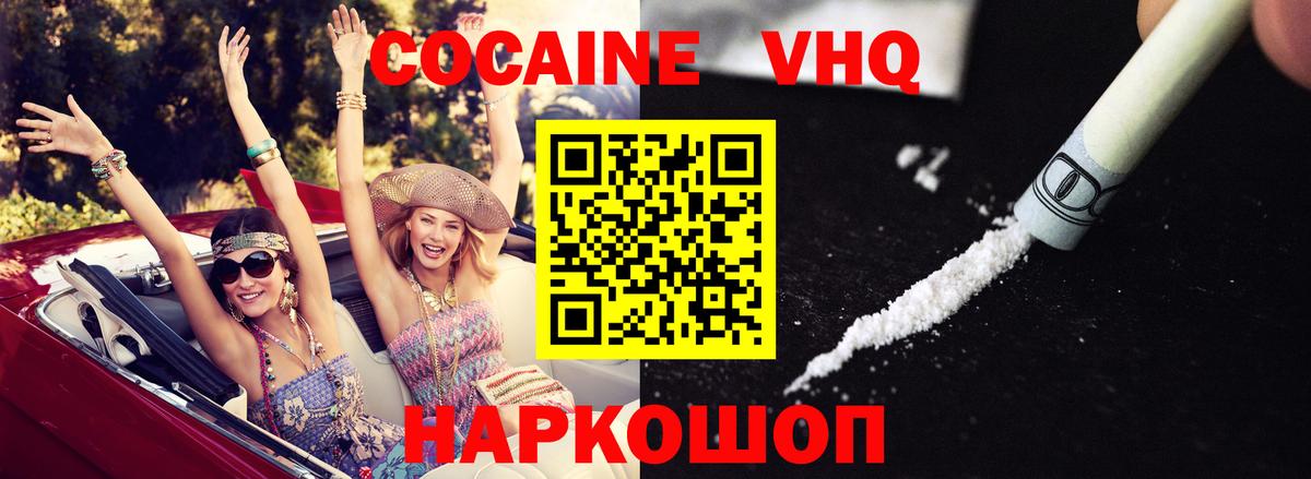 Cocaine 98% Новый Уренгой