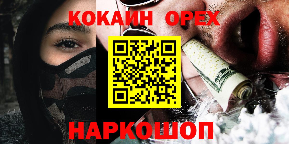 Новый Уренгой  Cocaine VHQ  Вход с VPN  Cocaine Боливия 