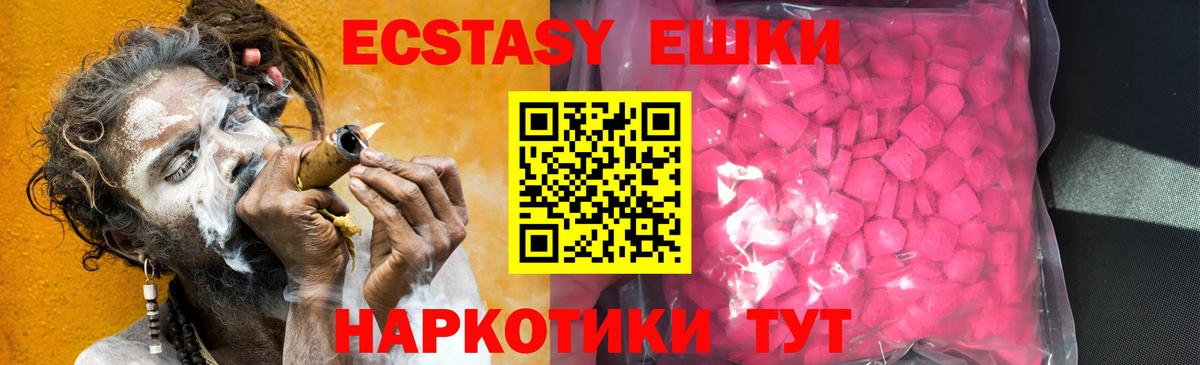 Новый Уренгой  ЭКСТАЗИ TESLA  ЭКСТАЗИ  Экстази 280 MDMA  Вход с VPN 