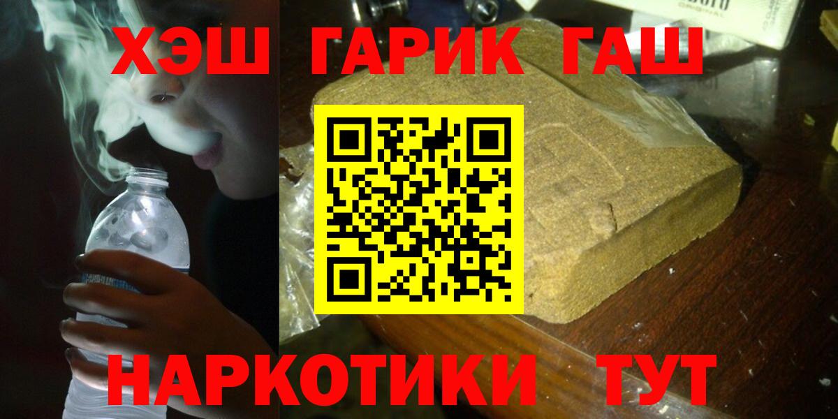ГАШ  Гашиш Cannabis  Вход с VPN  ГАШИШ гашик  Новый Уренгой 