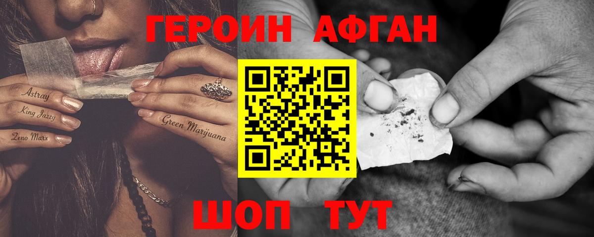 Новый Уренгой  ГЕРОИН белый  Вход с VPN 