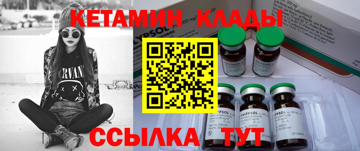 Кетамин VHQ  shop официальный сайт  Новый Уренгой  КЕТАМИН VHQ  Вход с VPN 