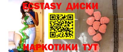экстази Бузулук