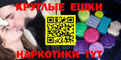 экстази Бузулук
