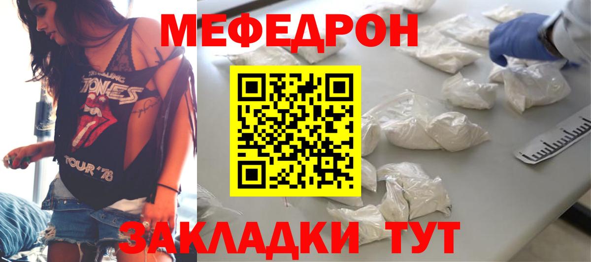 Новый Уренгой  МЯУ-МЯУ кристаллы  Мефедрон кристаллы  Вход с VPN 