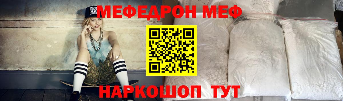 Меф мяу мяу кристаллы Новый Уренгой