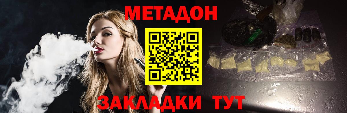 Новый Уренгой  Метадон VHQ  Вход с VPN 