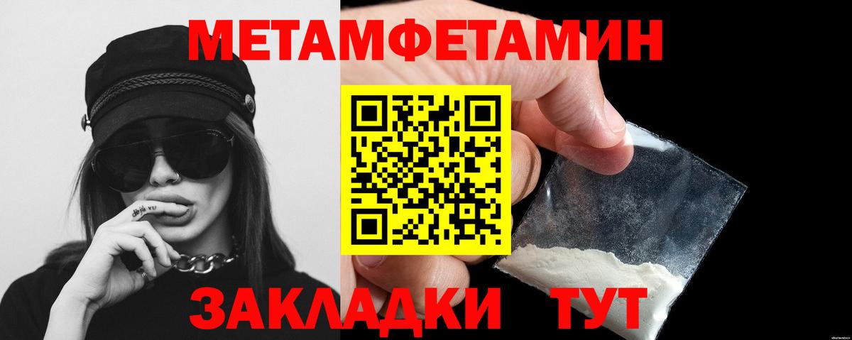 МЕТАМФЕТАМИН  Метамфетамин винт  Новый Уренгой  Вход с VPN  Метамфетамин винт 