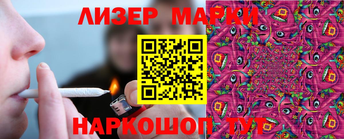 Новый Уренгой  где продают   Вход с VPN  Марки 25I-NBOMe 1,5мг 