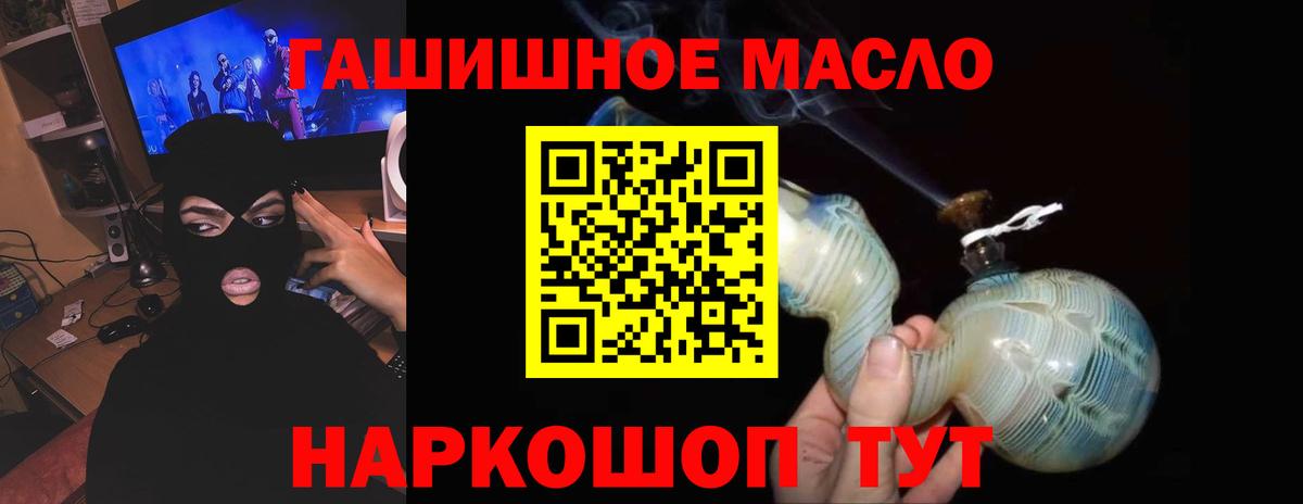 Дистиллят ТГК гашишное масло  Вход с VPN  Новый Уренгой 